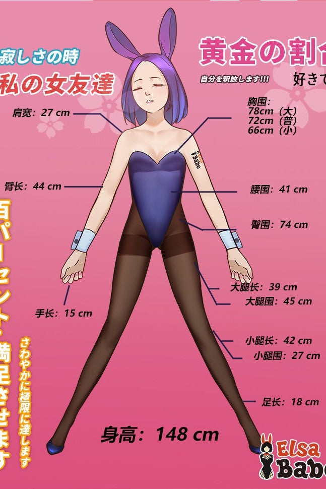 elsa babe 148cm shimizu minto - Elsa Babe Doll
